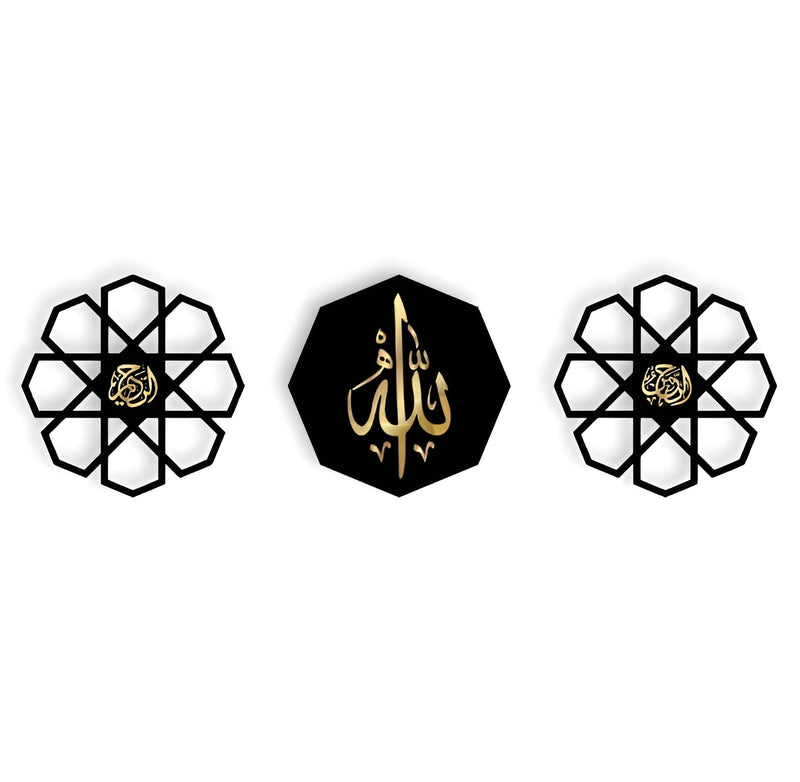 Elegant Islamic Wall Art – Allah & Muhammad Design (3-Piece Set