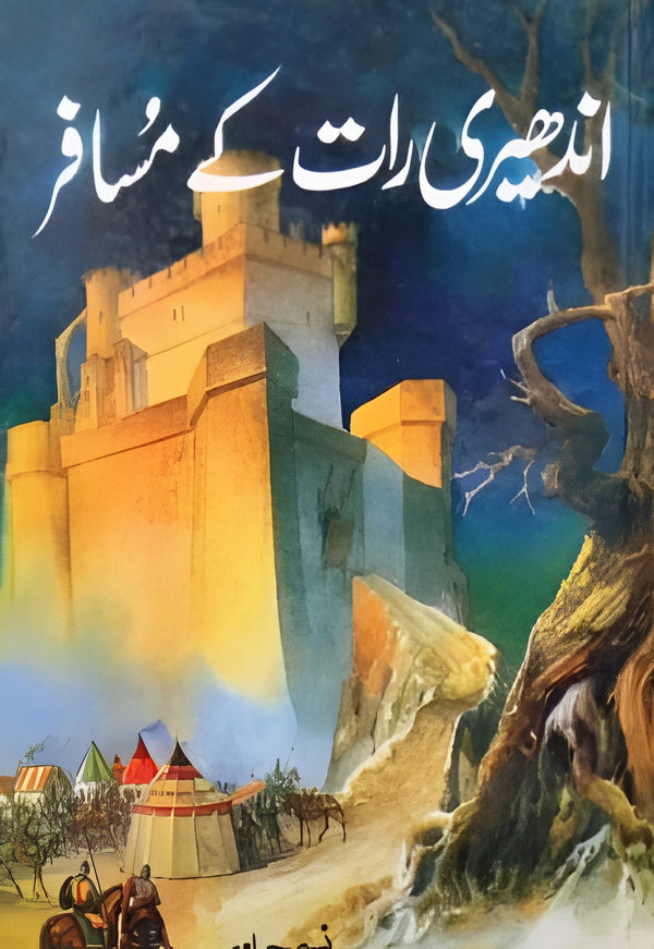 Andheri Raat Ke Musafir – Urdu Novel by Naseem Hijazi